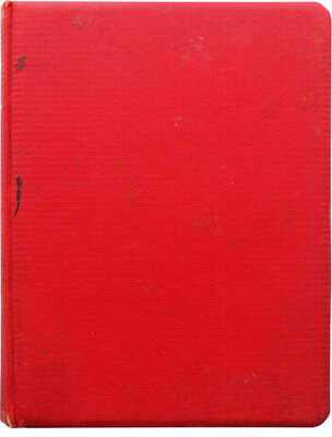 [Собрание В.Г. Лидина]. Сборник книгоиздательства «Набат». М., 1906.